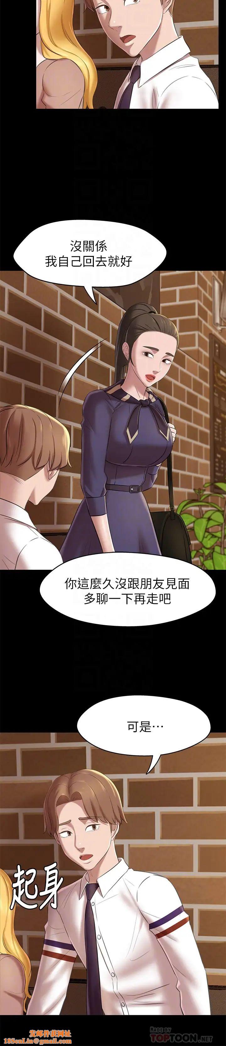 小裤裤笔记第19话-我选中的对象就是…