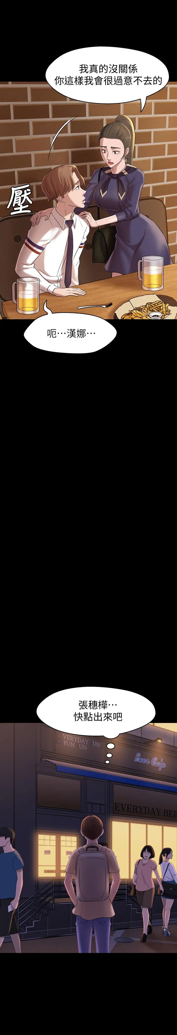 小裤裤笔记第19话-我选中的对象就是…