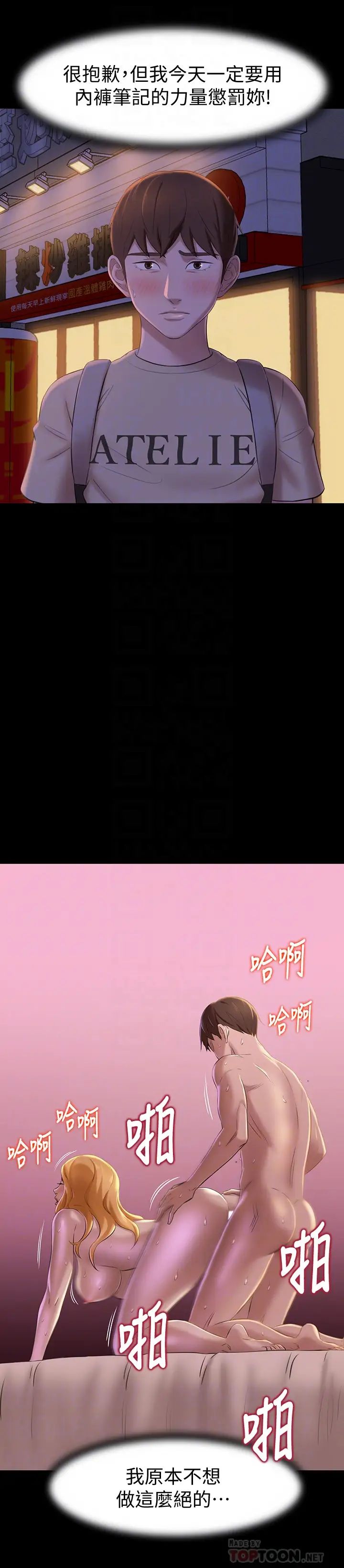 小裤裤笔记第19话-我选中的对象就是…