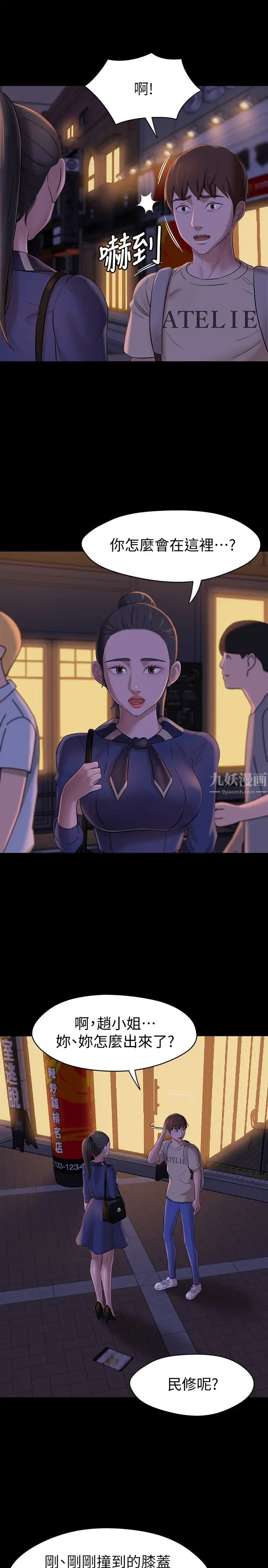 小裤裤笔记第19话-我选中的对象就是…