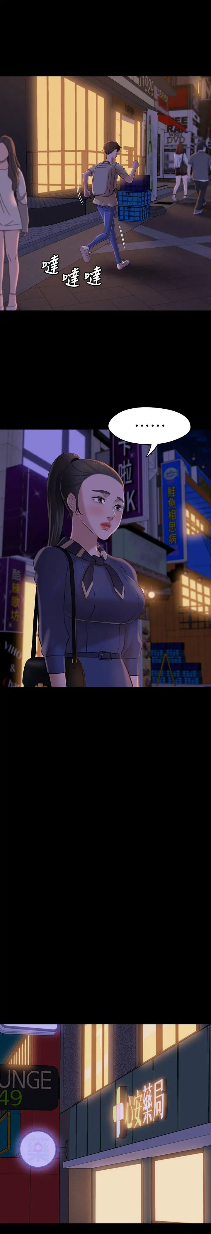 小裤裤笔记第19话-我选中的对象就是…