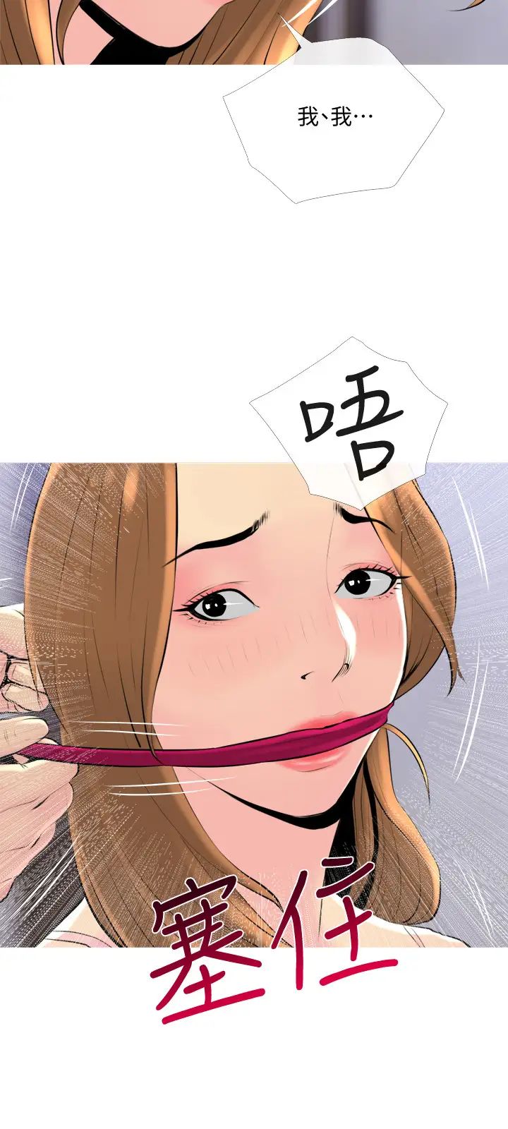 主妇危机第32话-在喝醉的老公旁边