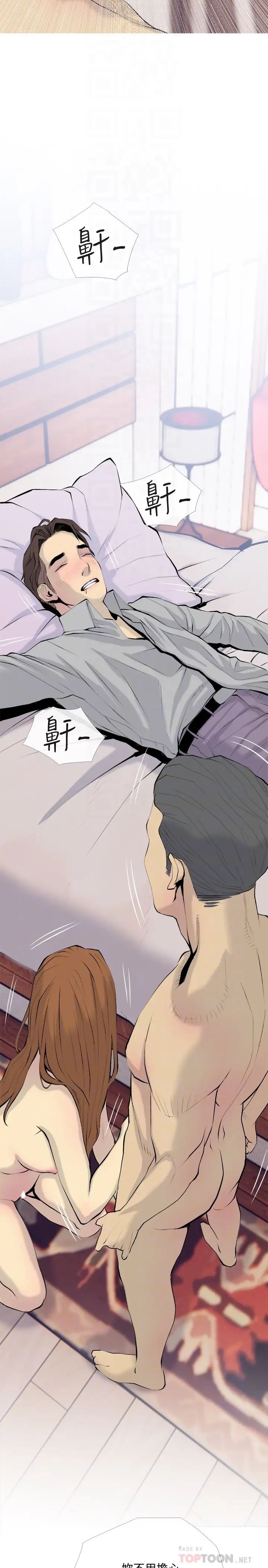 主妇危机第34话-他不会醒的，大声叫吧