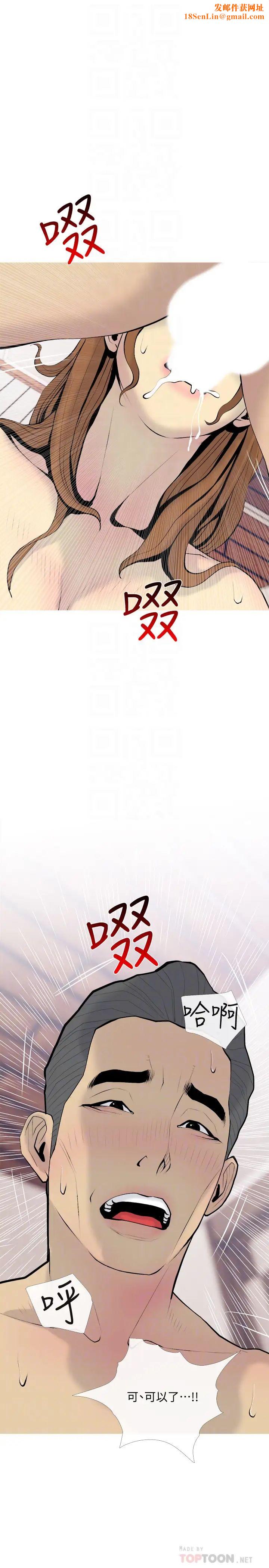 主妇危机第34话-他不会醒的，大声叫吧