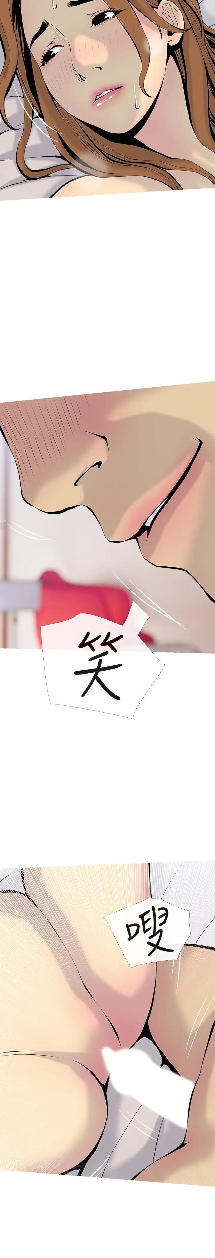 主妇危机第34话-他不会醒的，大声叫吧