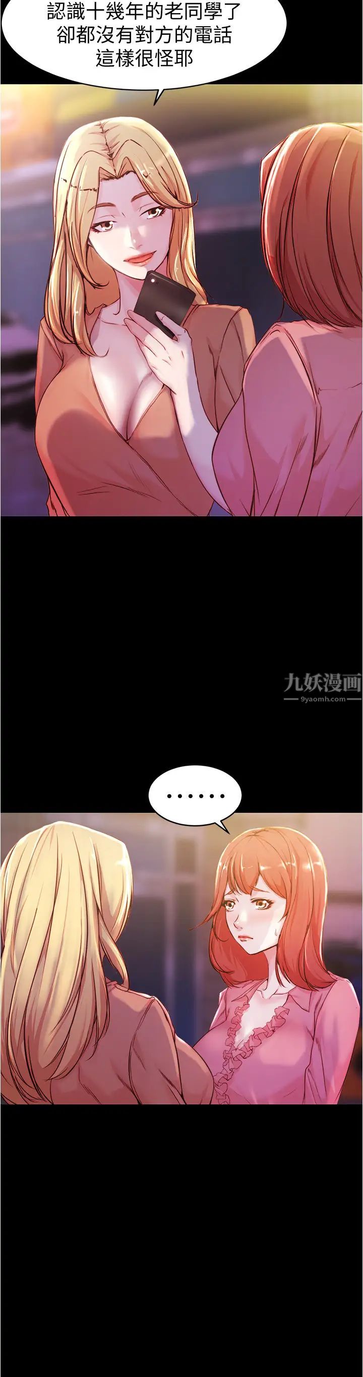 小裤裤笔记第23话-我不知道我是怎么搞的