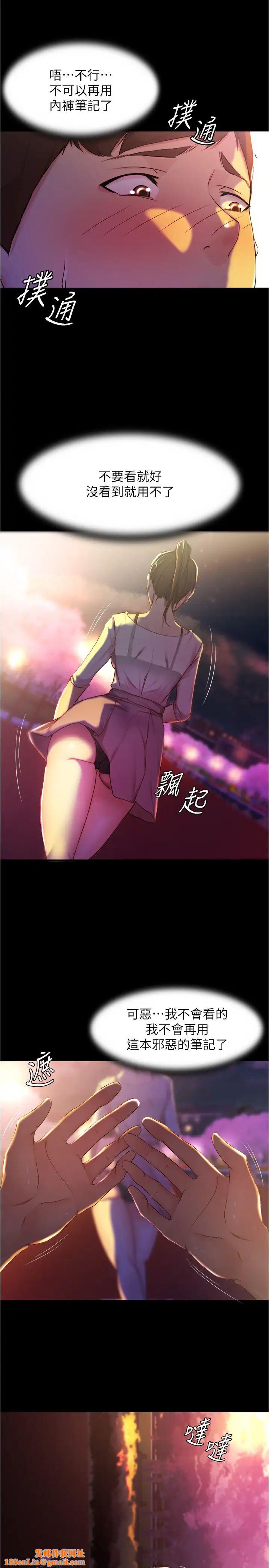 小裤裤笔记第24话-让人欲罢不能的汉娜