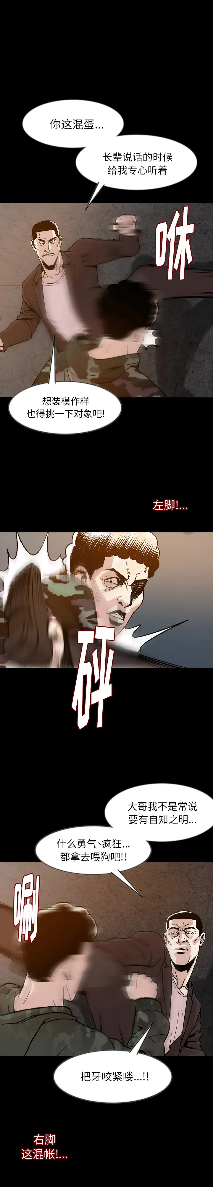肉体第37章