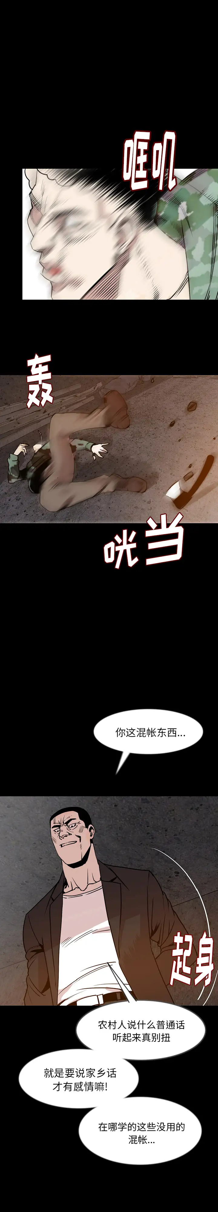 肉体第37章