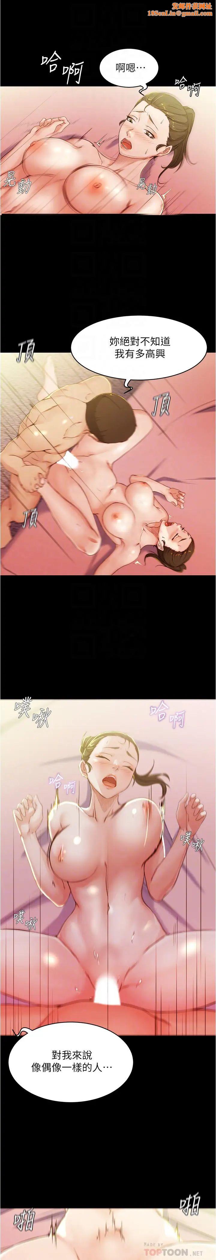 小裤裤笔记第27话-秘密被穗桦发现?