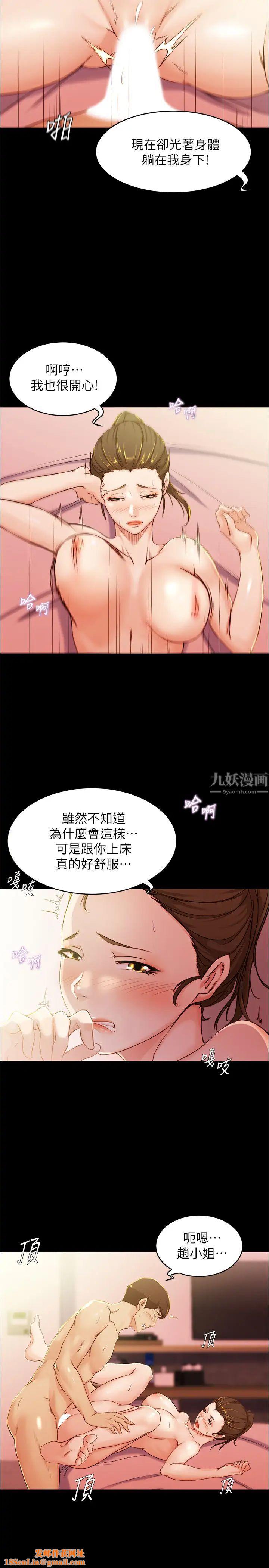 小裤裤笔记第27话-秘密被穗桦发现?
