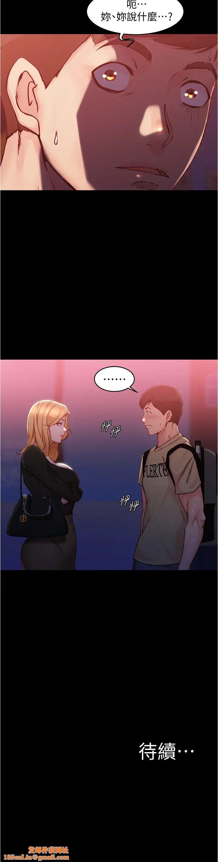 小裤裤笔记第27话-秘密被穗桦发现?