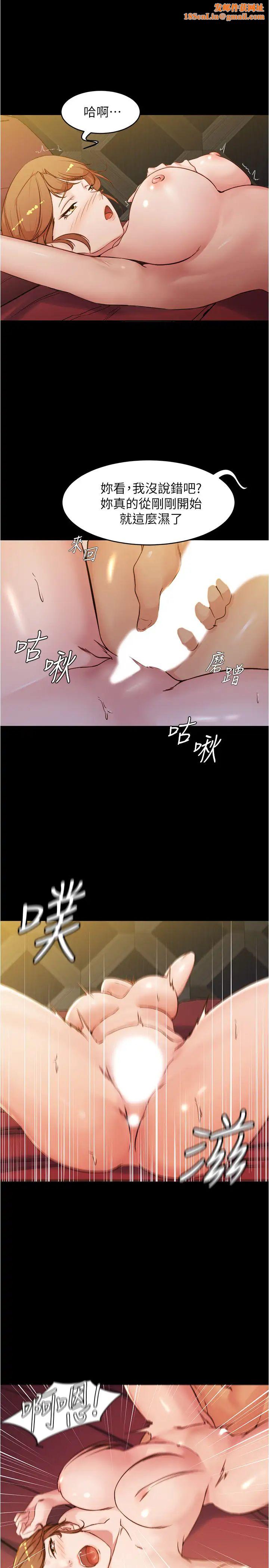 小裤裤笔记第32话-恩美阿姨是只属于我的!