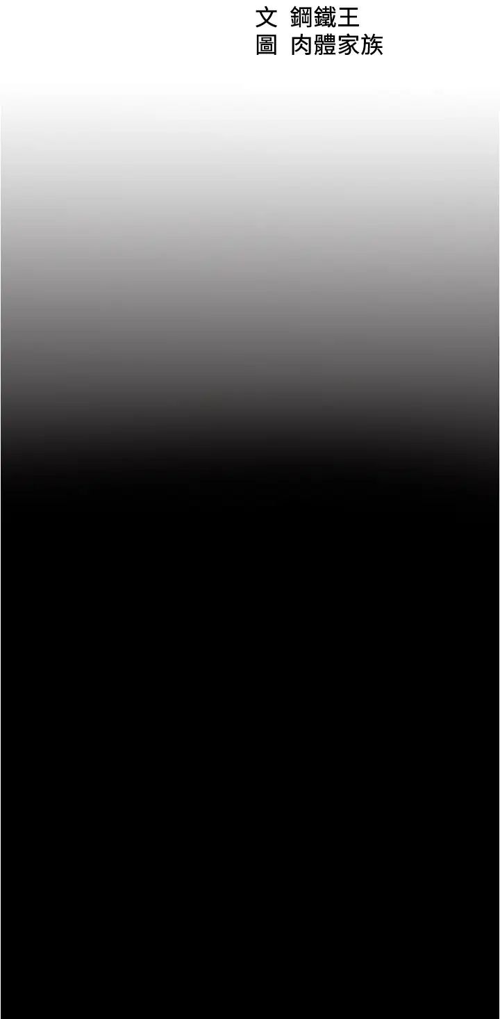 小裤裤笔记第32话-恩美阿姨是只属于我的!