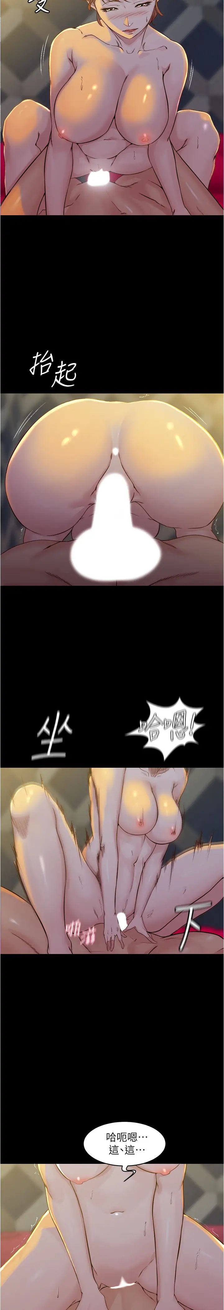 小裤裤笔记第32话-恩美阿姨是只属于我的!