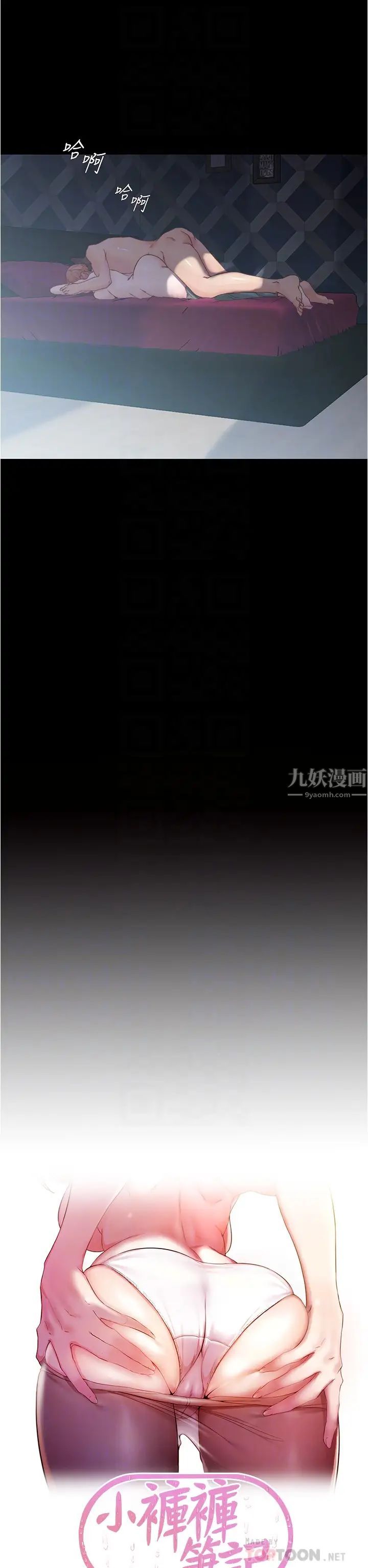 小裤裤笔记第36话-用笔记再跟阿姨来一炮…