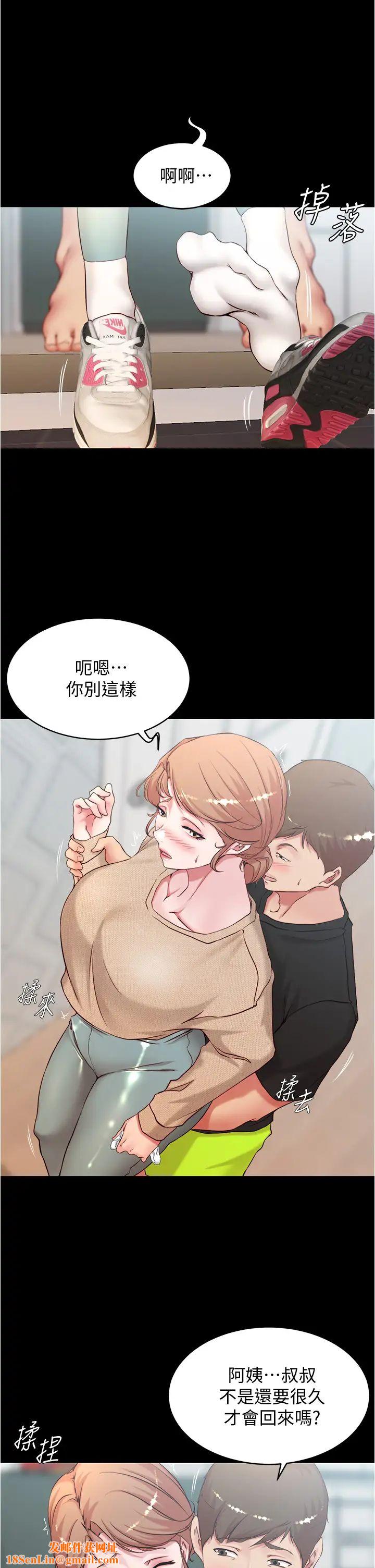 小裤裤笔记第36话-用笔记再跟阿姨来一炮…