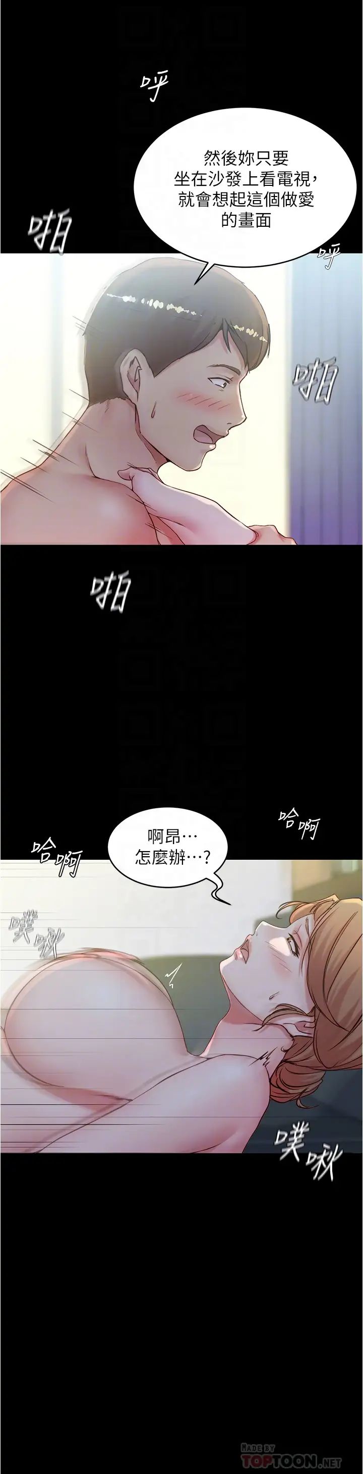 小裤裤笔记第37话-开始跟张穗桦同居