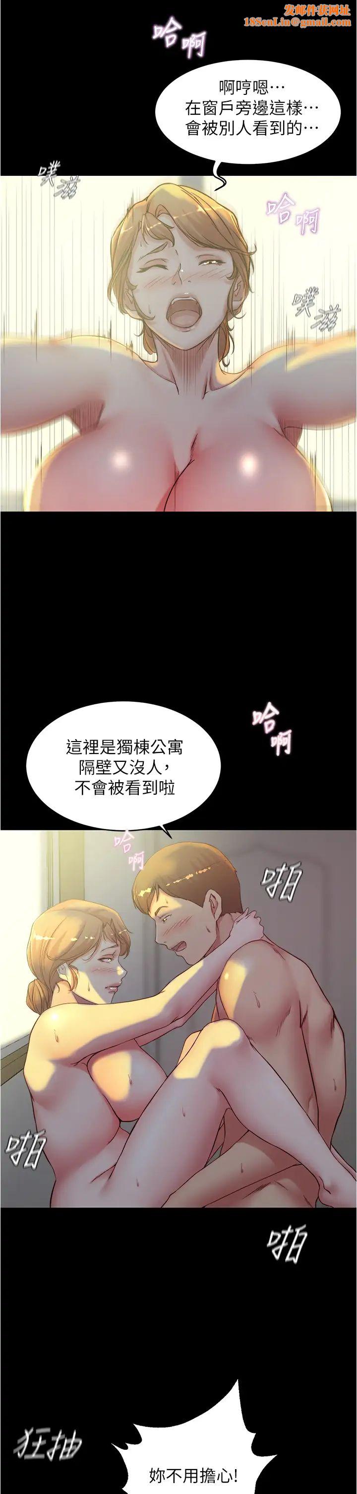 小裤裤笔记第37话-开始跟张穗桦同居