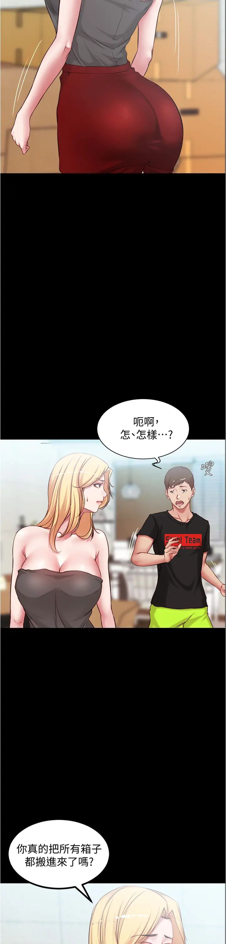 小裤裤笔记第38话-张穗桦,看我怎么调教妳!