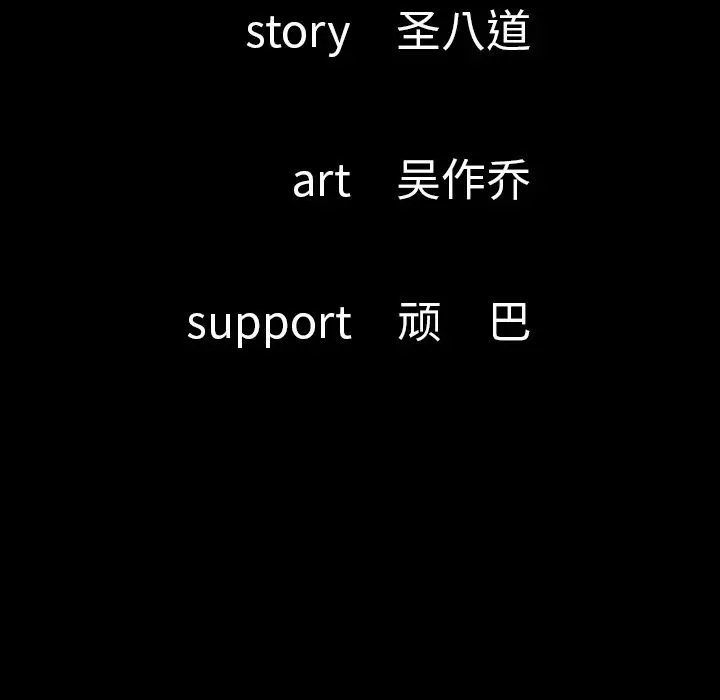 肉体第42章
