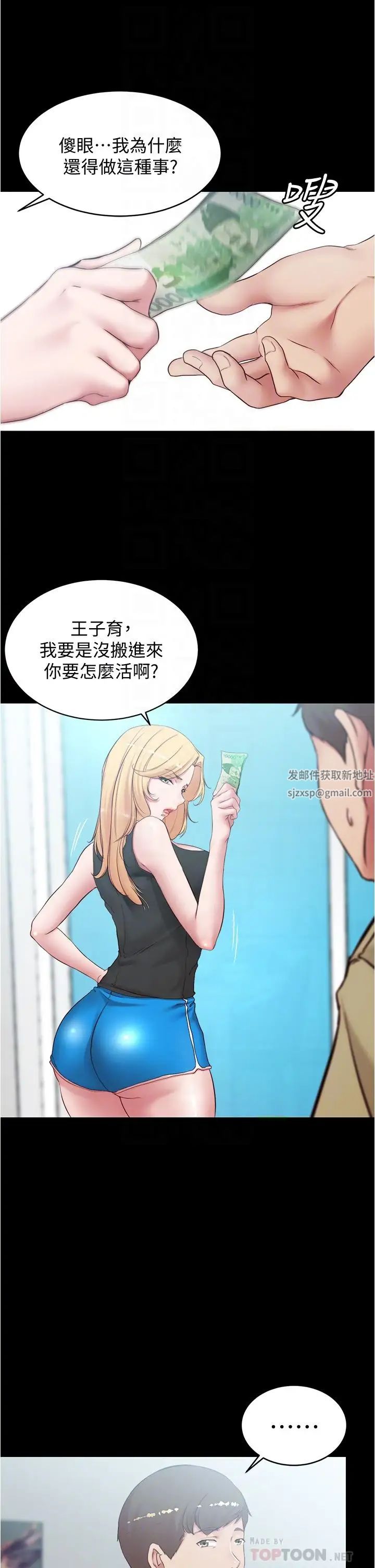 小裤裤笔记第43话-好想看张穗桦的裸体…!