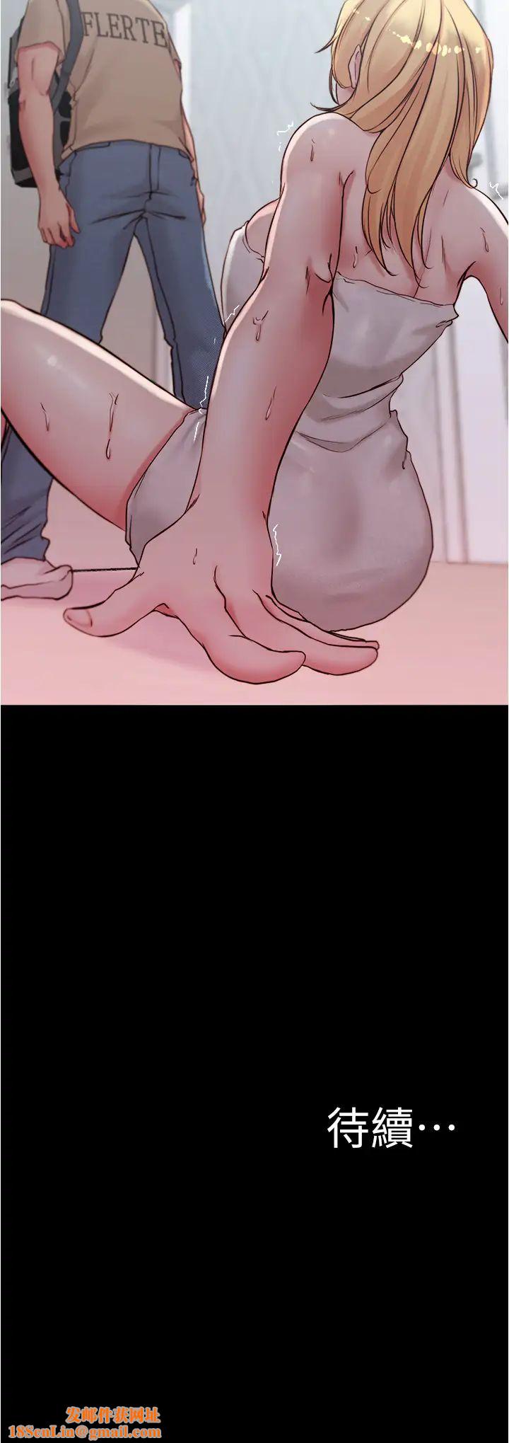 小裤裤笔记第43话-好想看张穗桦的裸体…!