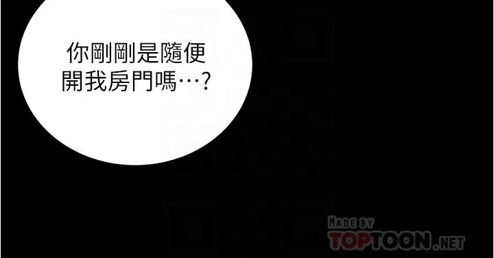 小裤裤笔记第44话-妳是不是想跟我打炮?