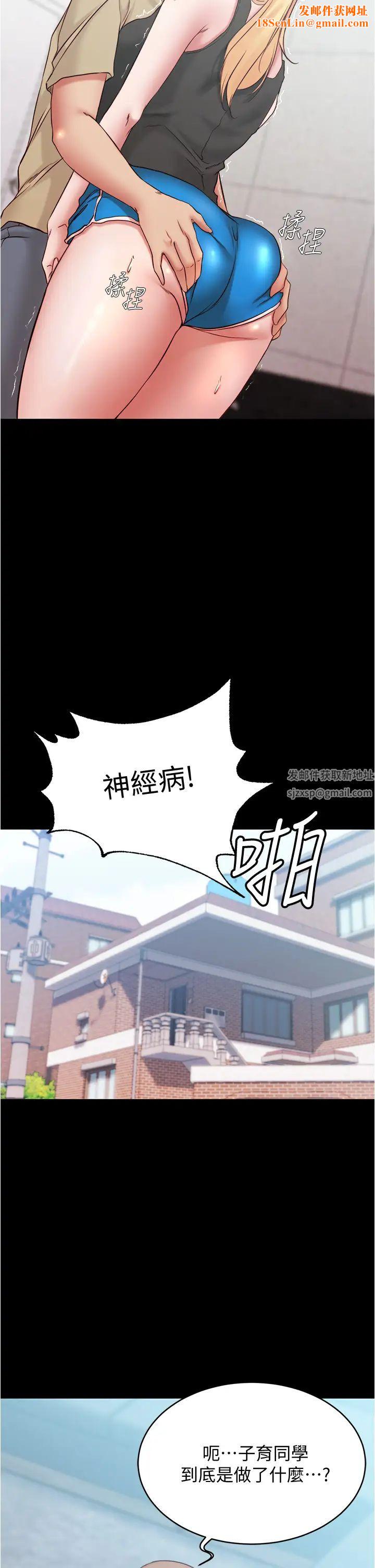 小裤裤笔记第44话-妳是不是想跟我打炮?