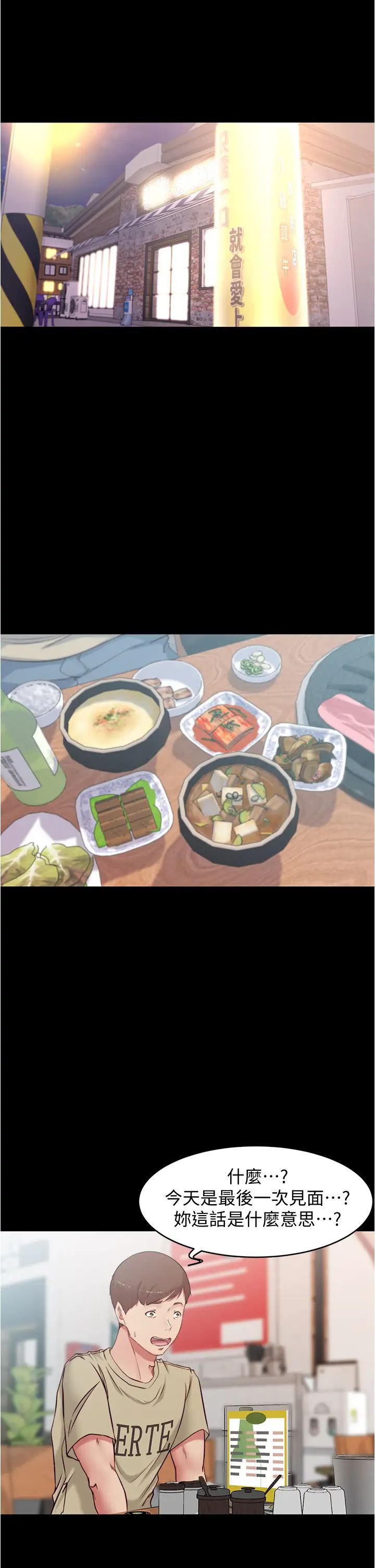 小裤裤笔记第45话-互相帮对方实现一个愿望