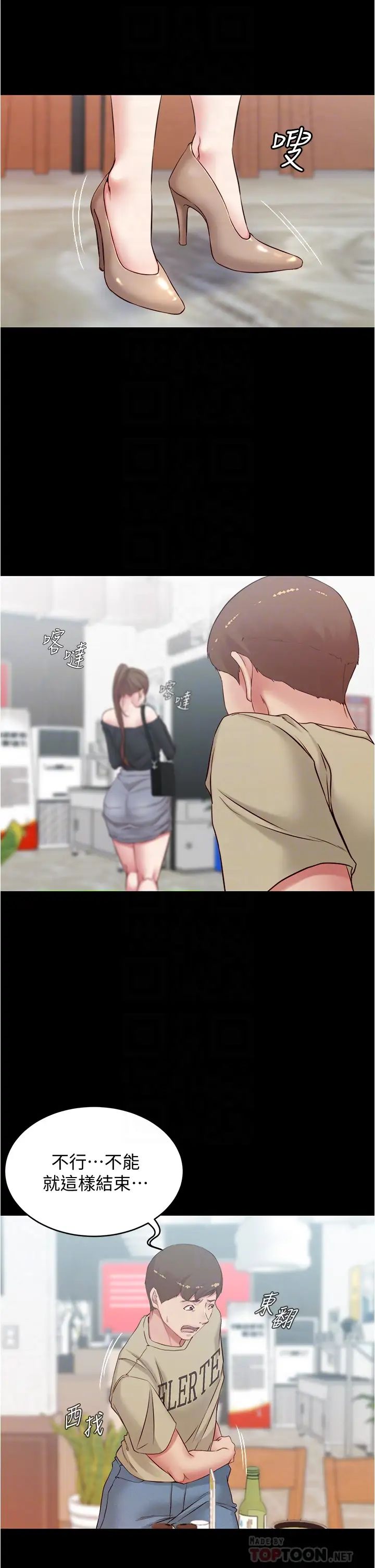 小裤裤笔记第45话-互相帮对方实现一个愿望