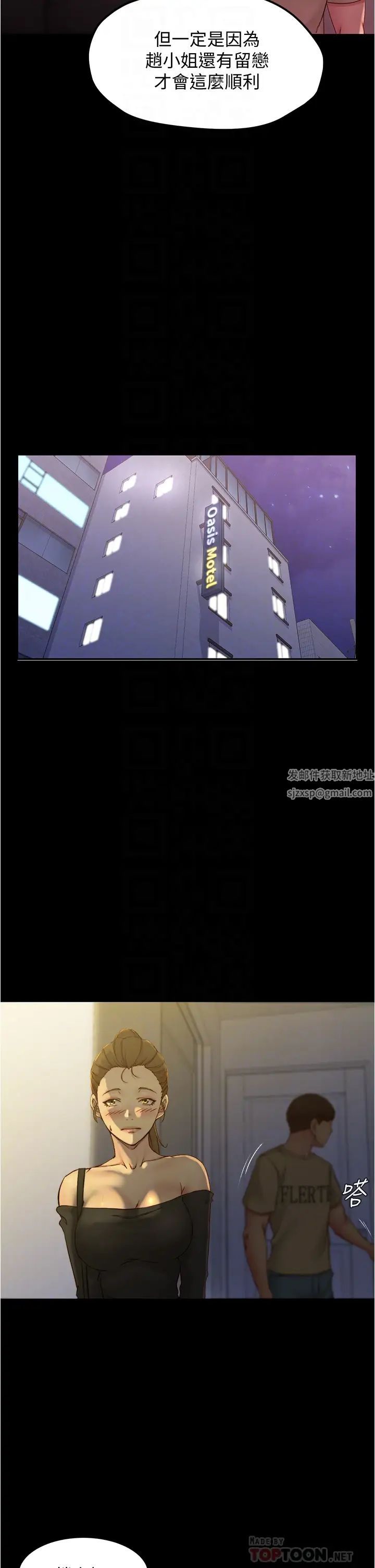 小裤裤笔记第45话-互相帮对方实现一个愿望