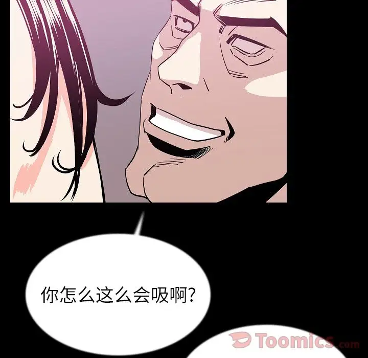 肉体第44章