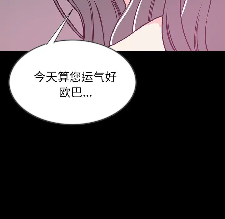 肉体第44章