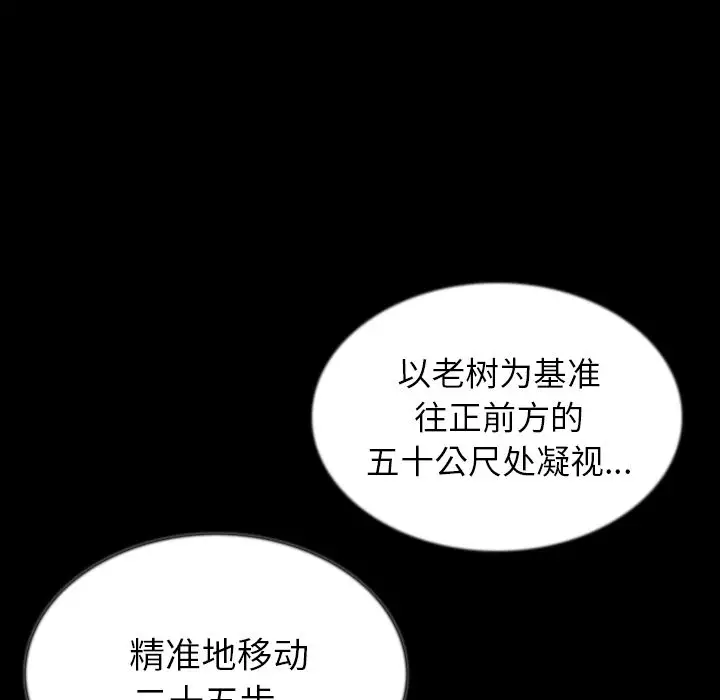 肉体第44章