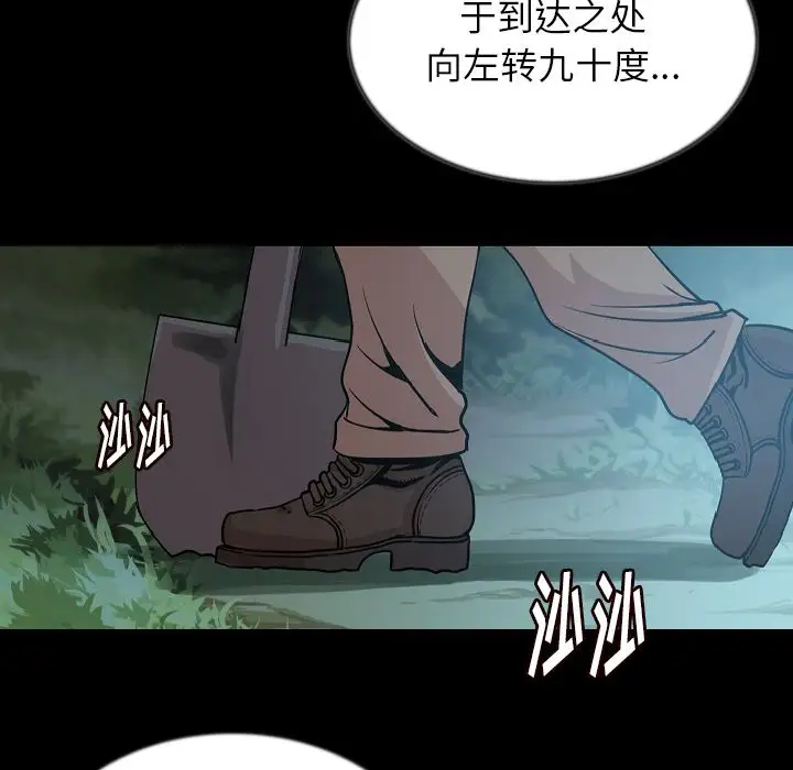 肉体第44章