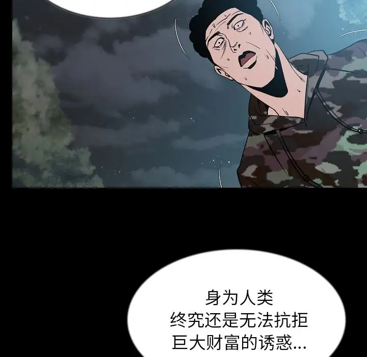 肉体第44章