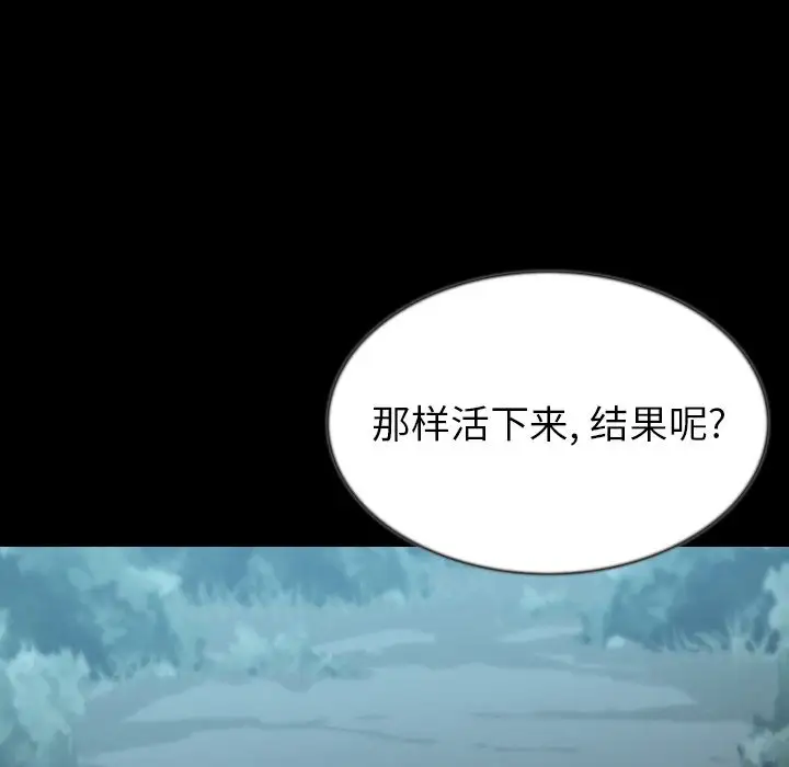 肉体第44章