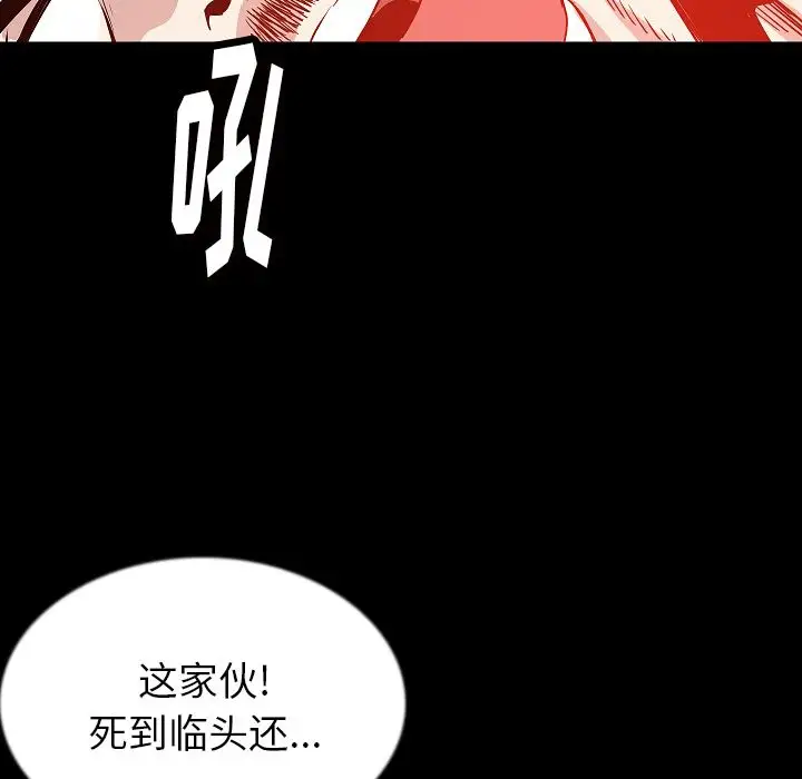 肉体第44章