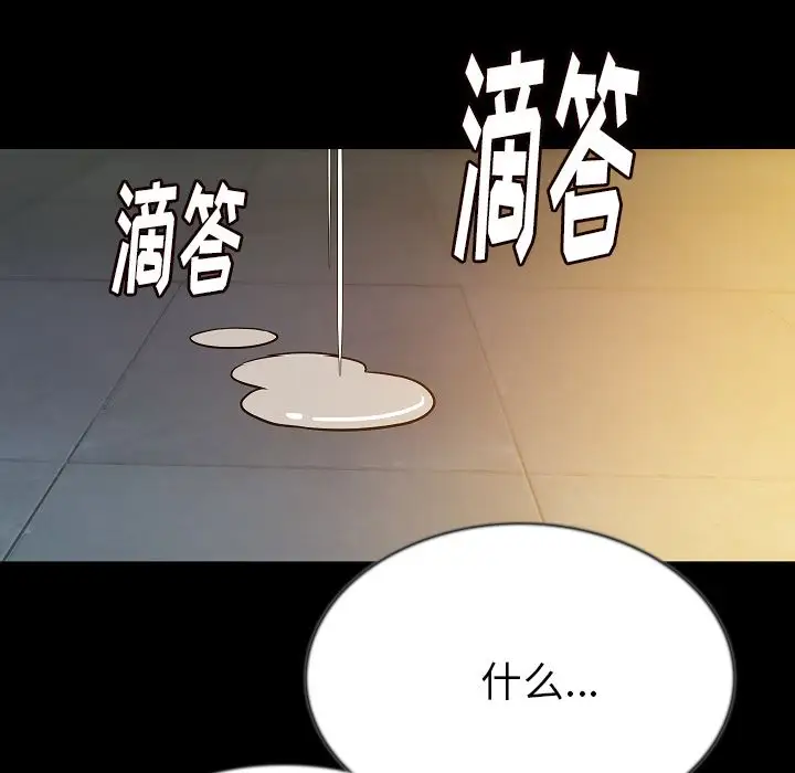 肉体第44章