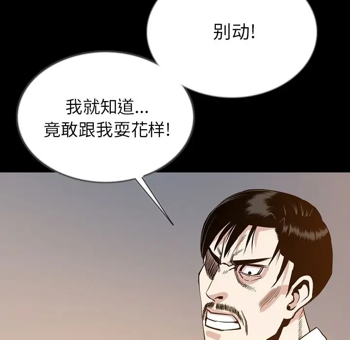 肉体第44章