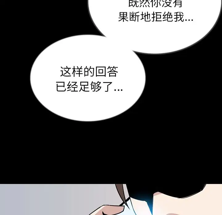 肉体第44章