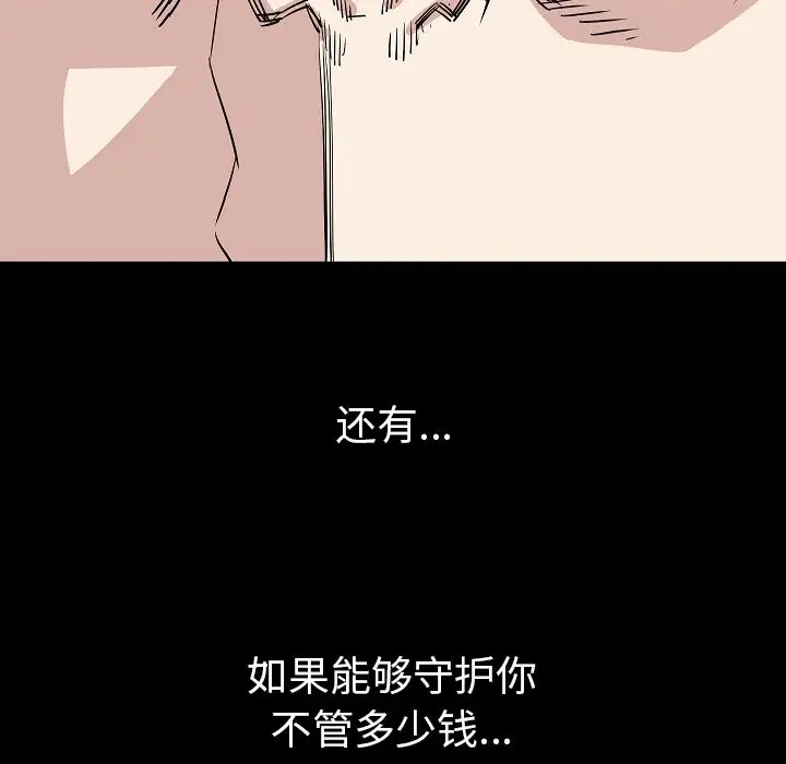 肉体第44章