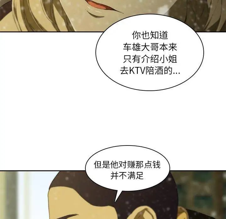 二十岁第11话