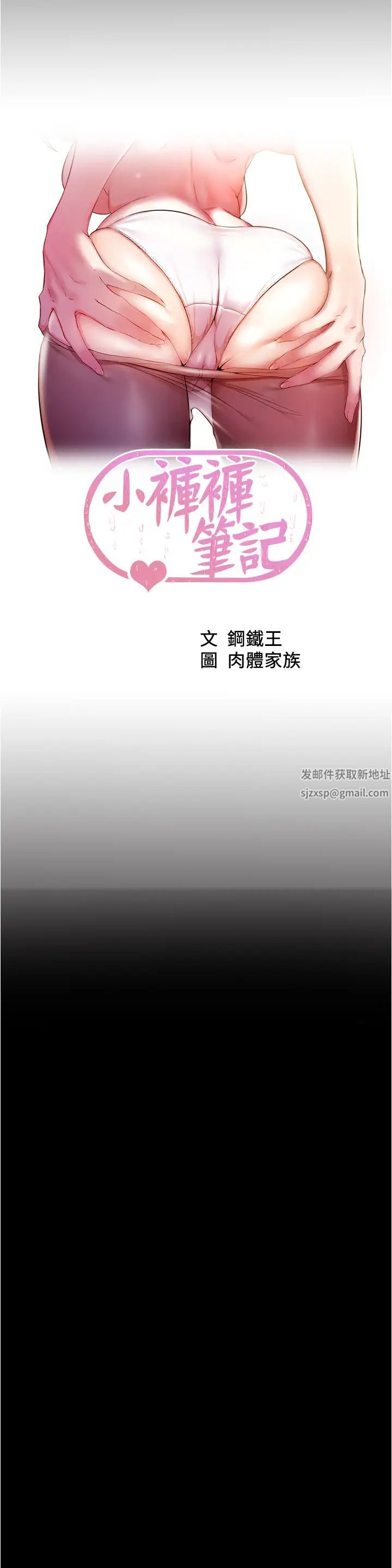 小裤裤笔记第54话-阿姨,快穿上衣服…!!