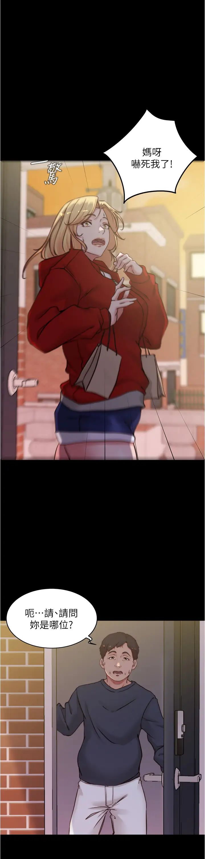 小裤裤笔记第54话-阿姨，快穿上衣服…!!