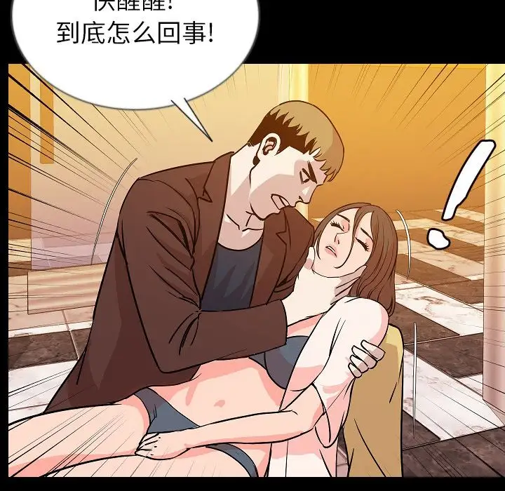 肉体第45章