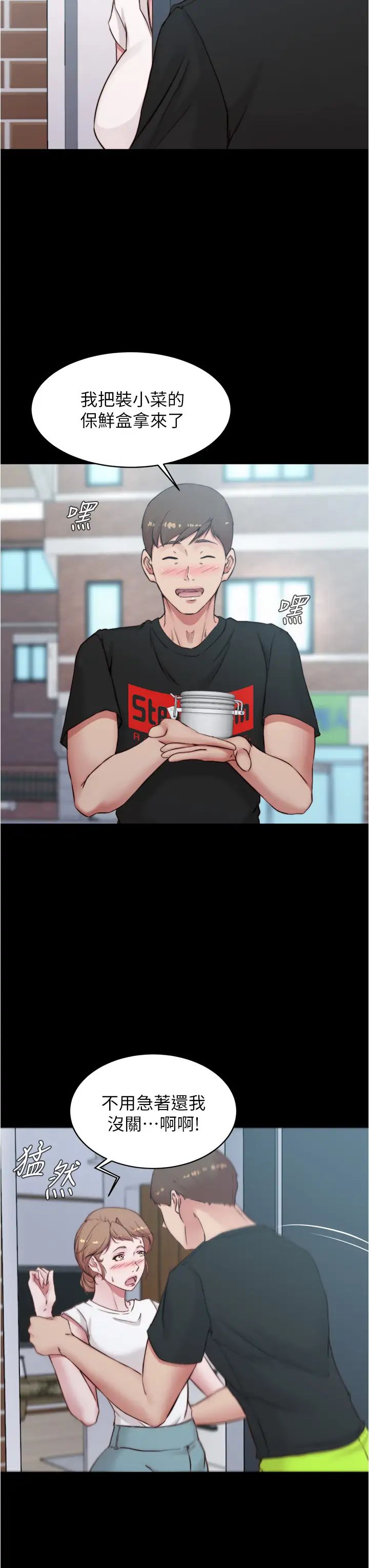 小裤裤笔记第54话-阿姨,快穿上衣服…!!