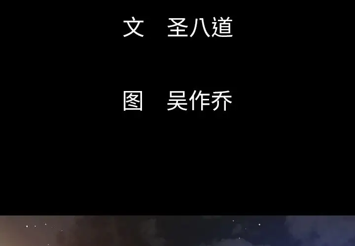 肉体第46章