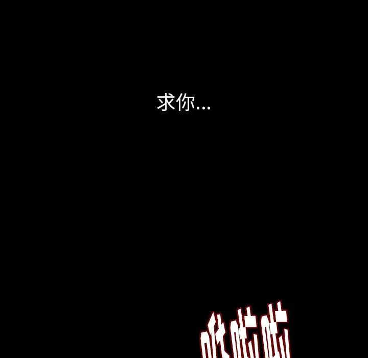 肉体第46章